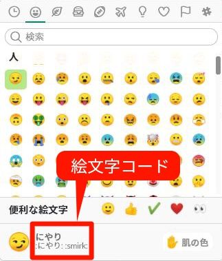 Slackで役立つ高度なメッセージの検索方法 マイナビニュース