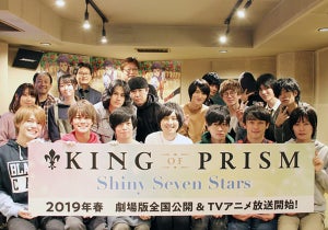 『KING OF PRISM –Shiny Seven Stars-』、エーデルローズ生のコメント紹介