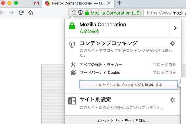 Firefox 63 がリリースされ トラッカーのcookieブロックによるプライバシー保護が強化されました 私のナビゲーションニュース