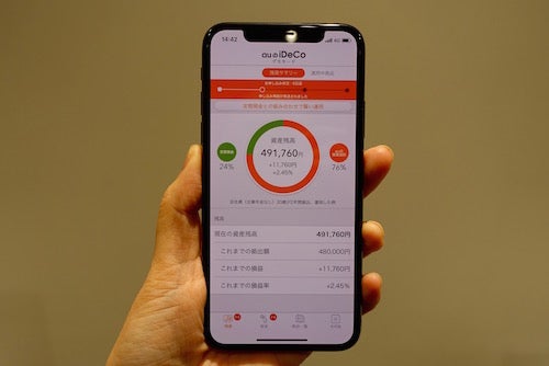 Kddi スマホ年金サービス Auのideco 提供開始 アプリで申し込みから運用見直しまで マイナビニュース