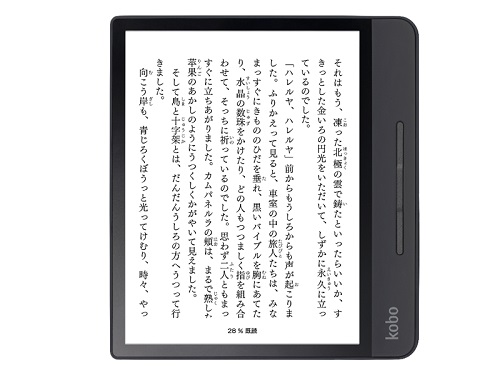 楽天 Kobo Forma 発売に合わせ 見開き表示 を実装 マイナビニュース