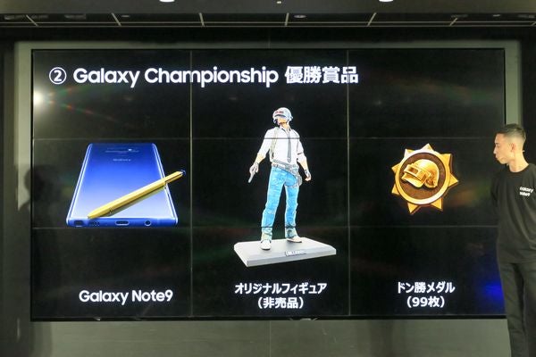 Galaxy Note 9、PUBG MOBILEとのコラボキャンペーン - 発表会ゲストは