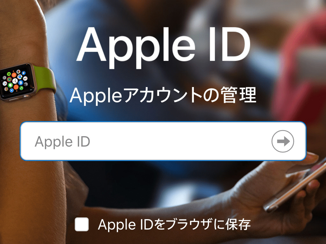 Apple Idにキャリアメールを利用していますが 何か問題でも いまさら聞けないiphoneのなぜ マイナビニュース