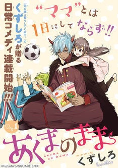 兄の嫁と暮らしています くずしろの新連載がgoで開幕 森下suu 硝音あやも マイナビニュース