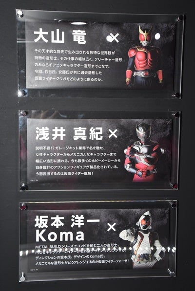 仮面ライダー 新フィギュアブランド誕生 国内屈指の 造形士 たちが参戦 マイナビニュース