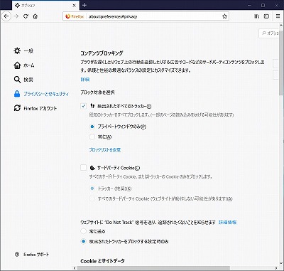 Firefox 63 を試す 新たなトラッキング防止機能を追加 2 マイナビニュース