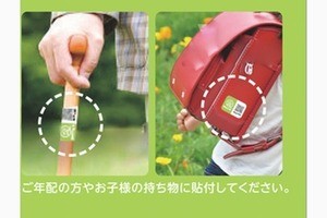 Iapp