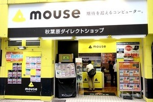 秋葉原情報（番外編） - マウスコンピューター秋葉原で乃木マウスとバーチャルハイタッチ