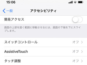 「3D Touch」がないと困る場面はありますか? - いまさら聞けないiPhoneのなぜ