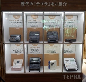 キングジム「テプラ」が30周年 - 東京・青山に期間限定コラボカフェも