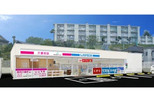 ローソン、介護相談窓口併設店舗を神奈川県横須賀市にオープン