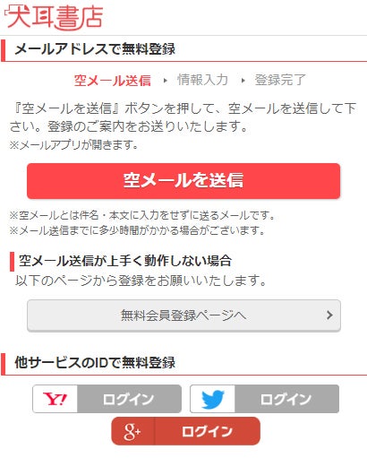 実用書電子書籍配信サイト 犬耳書店 Google連携機能追加 マイナビニュース