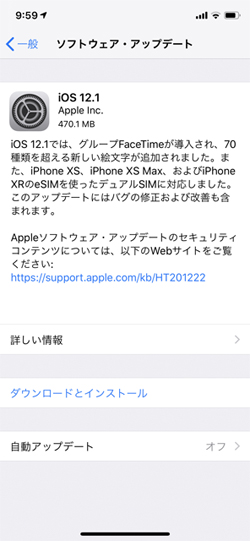 自分のところにはiosアップデートが届きません いまさら聞けないiphoneのなぜ マイナビニュース