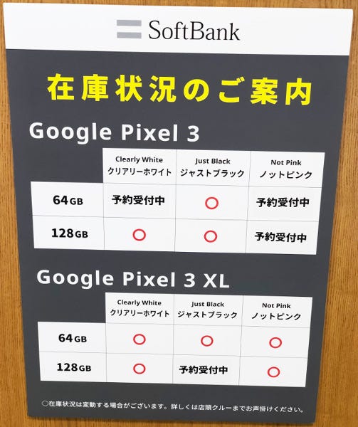 Google Pixel 3発売、ソフトバンク銀座でDA PUMPとパレード | マイナビ