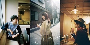 いきものがかり、活動再開へ　ラジオ特番に3人が生出演決定