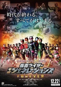 『仮面ライダー電王』イマジン声優陣がライダー最新映画に参加決定、本ポスタービジュアル公開