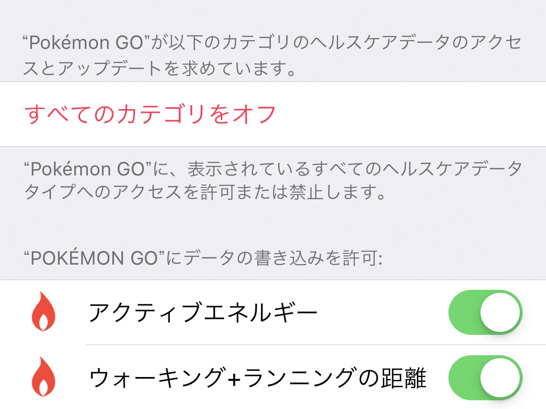 ポケモンgoの新機能 Iphoneのバッテリー消費は増えますか いまさら聞けないiphoneのなぜ マイナビニュース