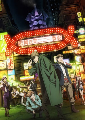 TVアニメ『歌舞伎町シャーロック』、メインキャストに小西克幸と中村悠一