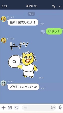 「星プロ」LINEスタンプ誕生