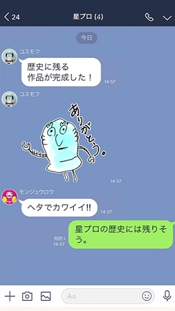 「星プロ」LINEスタンプ誕生