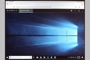 Windows Virtual Desktopから考える「仮想Windows 10」時代 - 阿久津良和のWindows Weekly Report