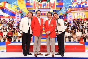 深田恭子･常盤貴子･指原莉乃ら参戦!『東京フレンドパーク元日SP』放送決定