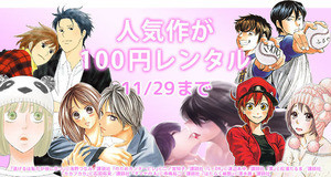 『逃げ恥』『はたらく細胞』など、講談社人気作品がRenta! をジャック