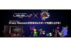 iiyama PC、プロゲーミングチーム「Crazy Raccoon」とのコラボPC