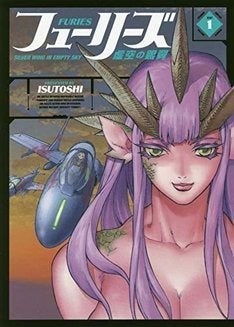 Isutoshiの最新作は異形戦闘生物たちのエアバトルアクション フューリーズ 1巻 マイナビニュース