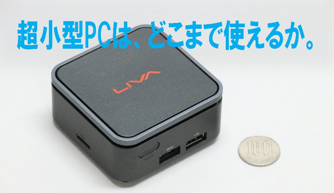 購入 小型デスクトップパソコン LIVA Q2 N5000 - デスクトップPC