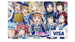 三井住友カードより「ラブライブ！サンシャイン!!VISAカード」が登場