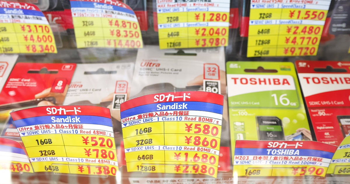 量販店より8割安い!? メモリーカードは並行輸入品がお買い得 | マイ