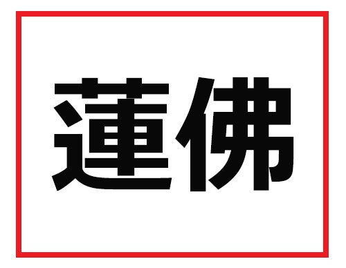 全問わかったら出世できる 難読苗字クイズ 1 難読苗字クイズ マイナビニュース