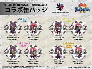 EIGHT OF TRIANGLE、CD購入特典は『学園BASARA』と奇跡のコラボ缶バッジ