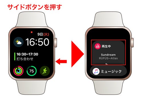 Apple WatchとAirPodsで音楽を聴く方法 - Apple Watch基本の「き」Season 4 | マイナビニュース