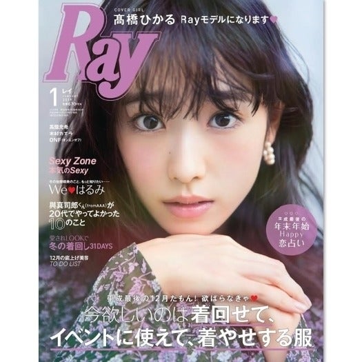 高橋ひかるがモデルデビュー Ray 専属モデルに新加入 マイナビニュース