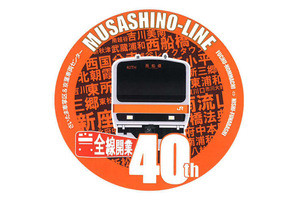 JR東日本、武蔵野線E231系に全線開業40周年の記念ヘッドマーク掲出