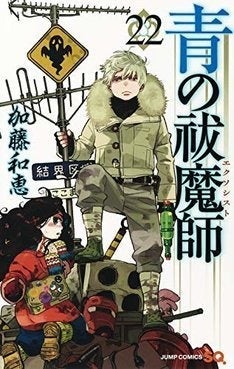 ジャンフェスで加藤和恵 助野嘉昭らsq 作家のサイン会開催 応募は明日まで マイナビニュース