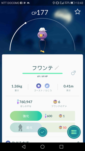 アフター5でポケモンgo ナエトル ヒコザル ポッチャマ 第4世代ポケモンで初心にかえった 2 マイナビニュース