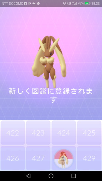 アフター5でポケモンgo ナエトル ヒコザル ポッチャマ 第4世代ポケモンで初心にかえった 2 マイナビニュース