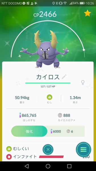 アフター5でポケモンgo ナエトル ヒコザル ポッチャマ 第4世代ポケモンで初心にかえった 2 マイナビニュース