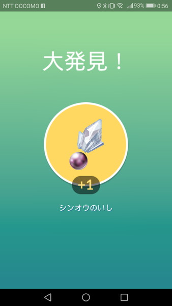 アフター5でポケモンgo ナエトル ヒコザル ポッチャマ 第4世代ポケモンで初心にかえった 2 マイナビニュース