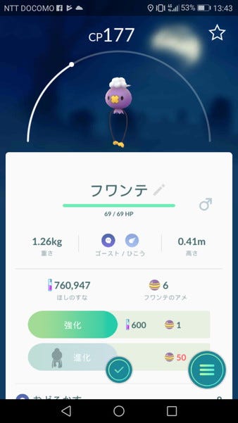 アフター5でポケモンgo ナエトル ヒコザル ポッチャマ 第4世代ポケモンで初心にかえった 1 マイナビニュース