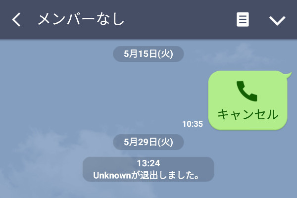 Line 初期 アイコン Lineのアイコンでわかる 深層心理とは 愛カツ Amp Petmd Com