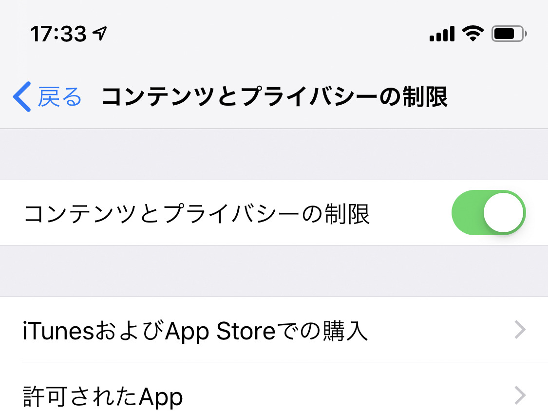 Ios 12で 機能制限 がなくなりました いまさら聞けないiphoneのなぜ マイナビニュース