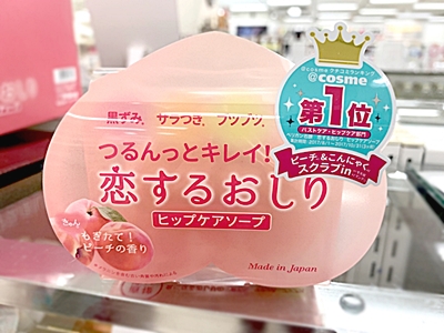 「ペリカン石鹸 恋するおしりヒップケアソープ」(648円)