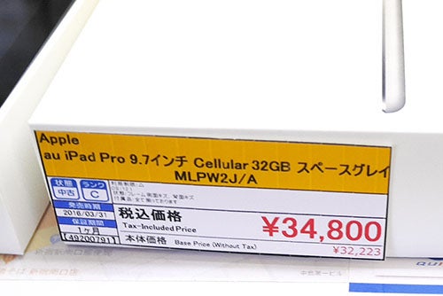 iPadを安く買うなら9.7型iPad Proがお買い得、Pencilも値下がり