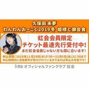 声優 久保田未夢が自身初の肉冠番組 Nice To Meat You You を開始 マイナビニュース