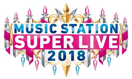 関ジャニ 欅坂 星野源ら Mステ スーパーライブ 第1弾出演者発表 マイナビニュース