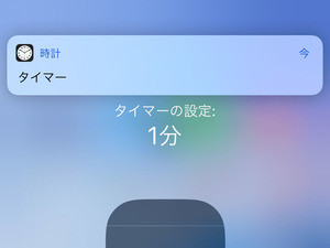 電車の寝過ごし防止にiPhoneを使ってはいけないの? - いまさら聞けないiPhoneのなぜ